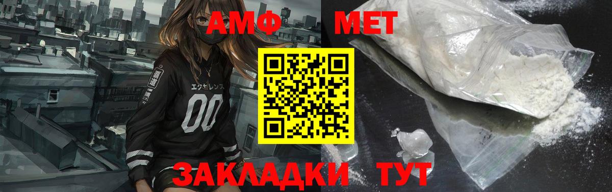 АМФ 98% Северск