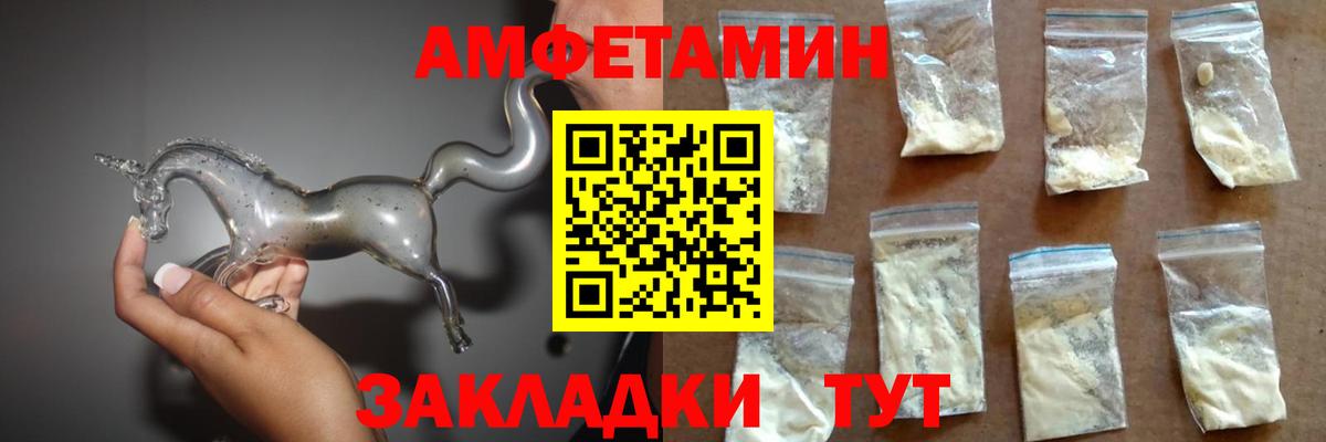 Амфетамин Premium  Вход с VPN  АМФЕТАМИН  Северск 