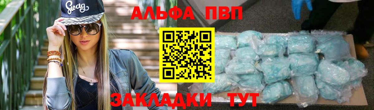 Alpha PVP  A PVP СК КРИС  Вход с VPN  Северск  A-PVP кристаллы  Альфа ПВП VHQ 