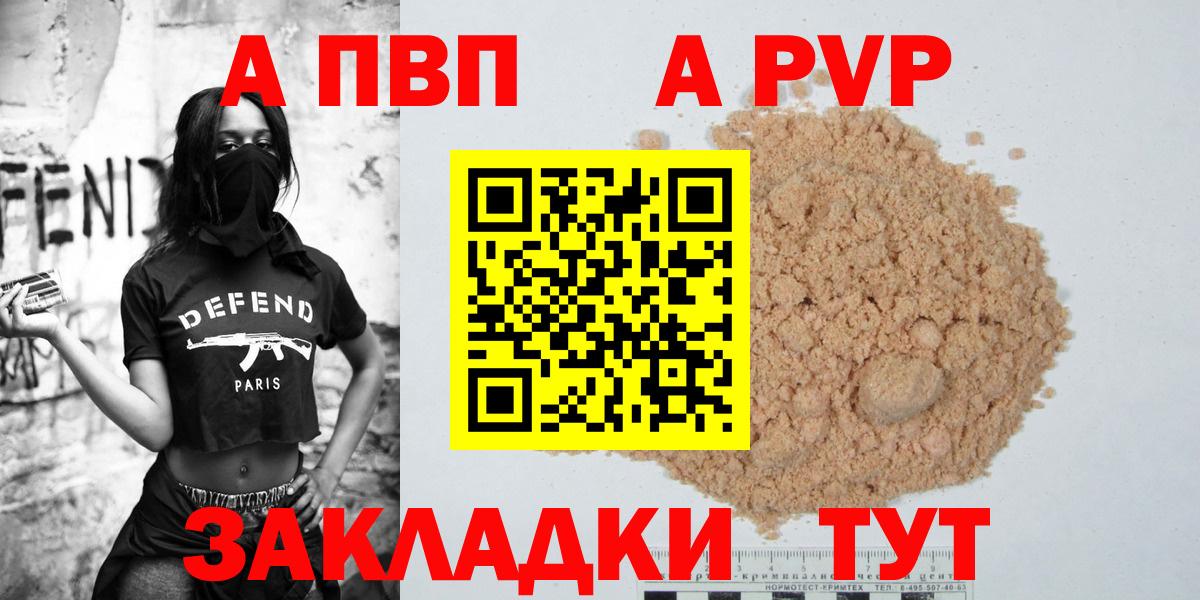 Альфа ПВП Соль Северск