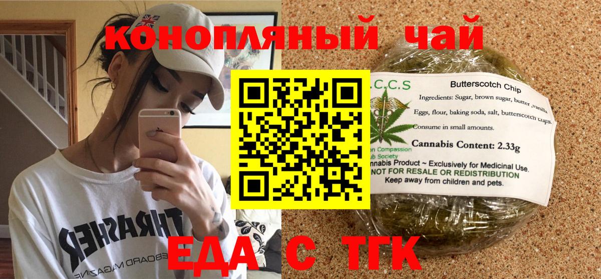 Canna-Cookies марихуана  Вход с VPN  Северск 
