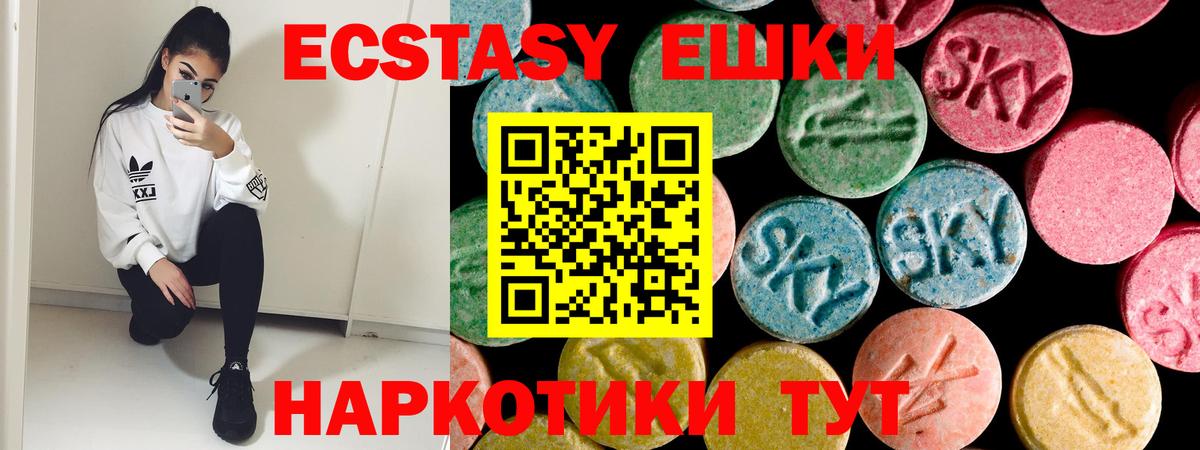 Экстази ешки  ЭКСТАЗИ Punisher  Вход с VPN  Экстази  Северск 