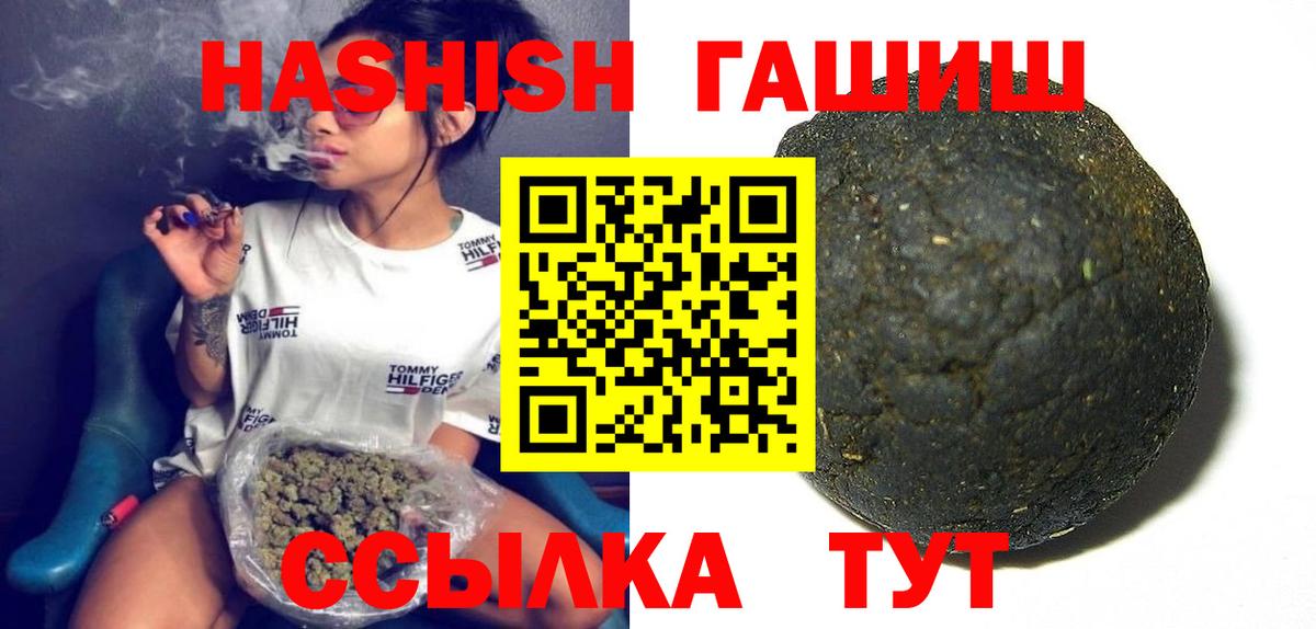 Северск  ГАШИШ гашик  ГАШИШ hashish  Вход с VPN 