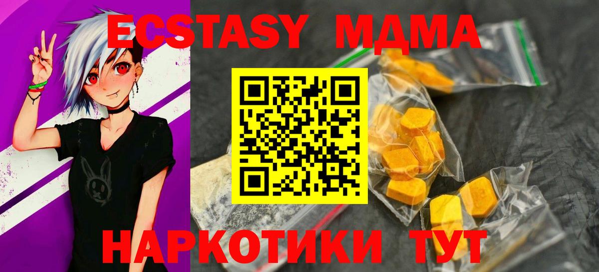 MDMA Molly  Вход с VPN  Северск  МДМА crystal 