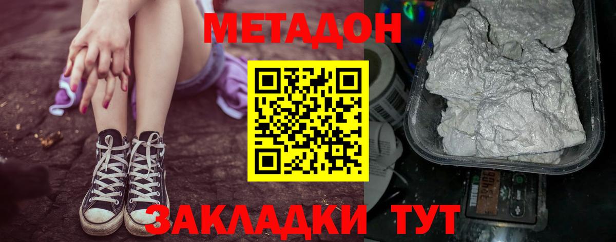 Метадон мёд  omg как зайти  Северск  darknet Telegram  Вход с VPN 
