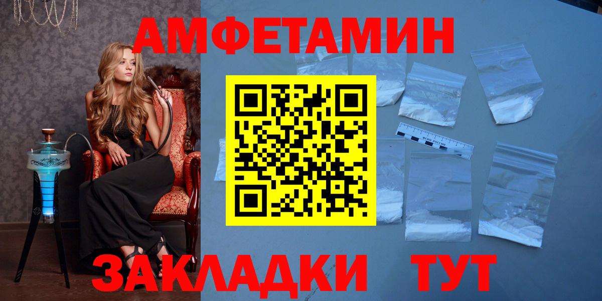 Северск  Метамфетамин Декстрометамфетамин 99.9%  Метамфетамин Декстрометамфетамин 99.9%  Вход с VPN 