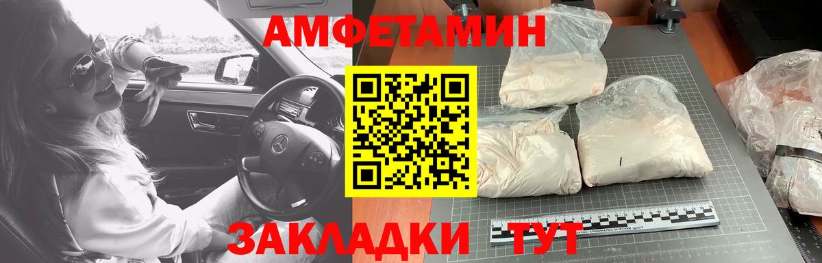 МЕТАМФЕТАМИН Methamphetamine Северск