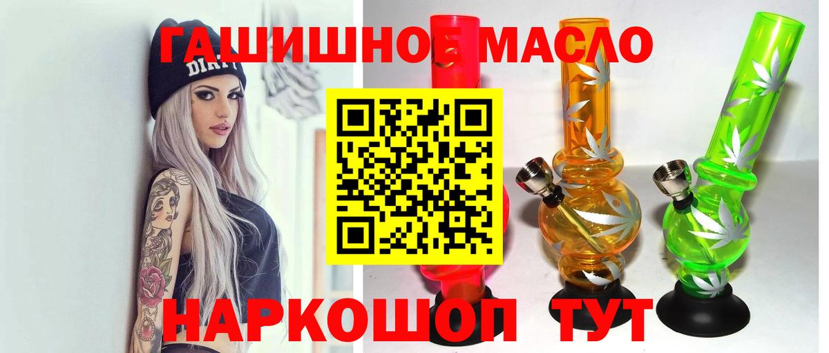 Дистиллят ТГК вейп с тгк Северск